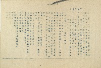 「邱妄舍」劇本藏品圖，第18張