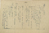「邱妄舍」劇本藏品圖，第20張