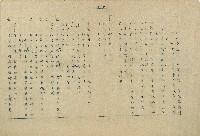 「邱妄舍」劇本藏品圖，第21張