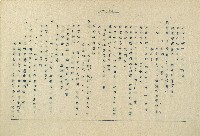 「邱妄舍」劇本藏品圖，第23張