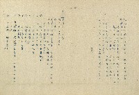 「邱妄舍」劇本藏品圖，第24張