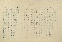 「邱妄舍」劇本藏品圖，第25張