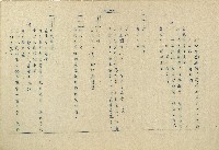 「邱妄舍」劇本藏品圖，第26張