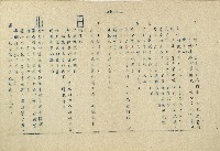 「邱妄舍」劇本藏品圖，第27張