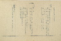 「邱妄舍」劇本藏品圖，第28張