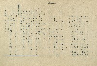 「邱妄舍」劇本藏品圖，第31張