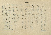 「邱妄舍」劇本藏品圖，第33張