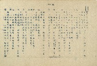 「邱妄舍」劇本藏品圖，第34張