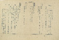 「邱妄舍」劇本藏品圖，第35張