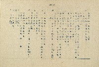 「邱妄舍」劇本藏品圖，第36張