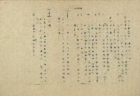「邱妄舍」劇本藏品圖，第39張
