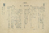 「邱妄舍」劇本藏品圖，第41張