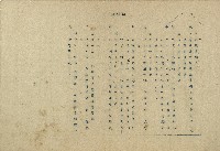 「邱妄舍」劇本藏品圖，第42張