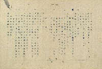 「邱妄舍」劇本藏品圖，第44張