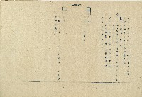 「邱妄舍」劇本藏品圖，第50張