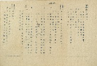 「邱妄舍」劇本藏品圖，第51張