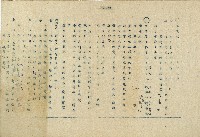 「邱妄舍」劇本藏品圖，第54張