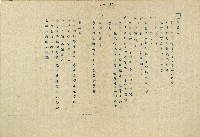 「邱妄舍」劇本藏品圖，第59張
