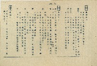 「邱妄舍」劇本藏品圖，第60張