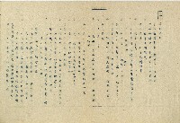 「邱妄舍」劇本藏品圖，第61張