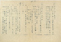 「邱妄舍」劇本藏品圖，第63張