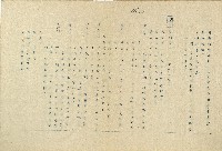 「邱妄舍」劇本藏品圖，第64張