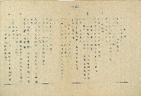 「邱妄舍」劇本藏品圖，第67張