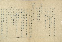 「邱妄舍」劇本藏品圖，第68張