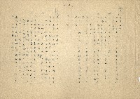 「邱妄舍」劇本(完整版)藏品圖，第4張