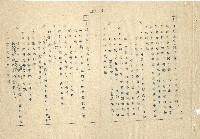 「邱妄舍」劇本(完整版)藏品圖，第5張