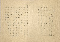 「邱妄舍」劇本(完整版)藏品圖，第7張