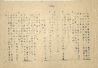 「邱妄舍」劇本(完整版)藏品圖，第8張