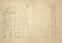 「邱妄舍」劇本(完整版)藏品圖，第9張