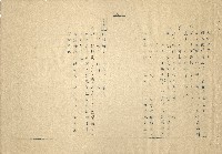 「邱妄舍」劇本(完整版)藏品圖，第10張