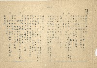 「邱妄舍」劇本(完整版)藏品圖，第11張