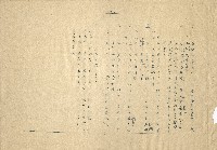 「邱妄舍」劇本(完整版)藏品圖，第12張