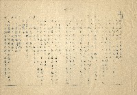 「邱妄舍」劇本(完整版)藏品圖，第13張