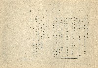 「邱妄舍」劇本(完整版)藏品圖，第15張