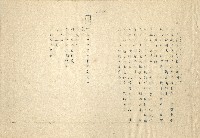 「邱妄舍」劇本(完整版)藏品圖，第17張