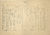 「邱妄舍」劇本(完整版)藏品圖，第22張