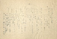 「邱妄舍」劇本(完整版)藏品圖，第24張