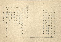 「邱妄舍」劇本(完整版)藏品圖，第25張