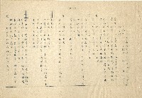 「邱妄舍」劇本(完整版)藏品圖，第28張