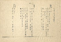 「邱妄舍」劇本(完整版)藏品圖，第29張