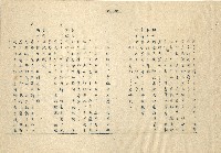 「邱妄舍」劇本(完整版)藏品圖，第31張