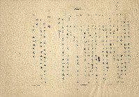 「邱妄舍」劇本(完整版)藏品圖，第34張