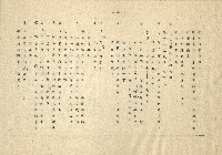 「邱妄舍」劇本(完整版)藏品圖，第39張