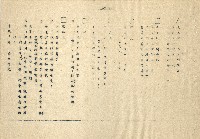 「邱妄舍」劇本(完整版)藏品圖，第51張