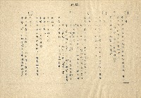 「邱妄舍」劇本(完整版)藏品圖，第53張