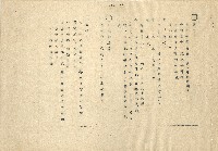 「邱妄舍」劇本(完整版)藏品圖，第54張